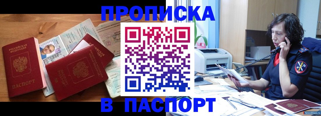 временная регистрация для всех в Бабаево