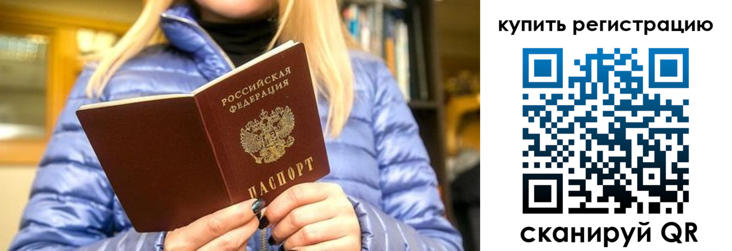 пропишу в квартире в Бабаево