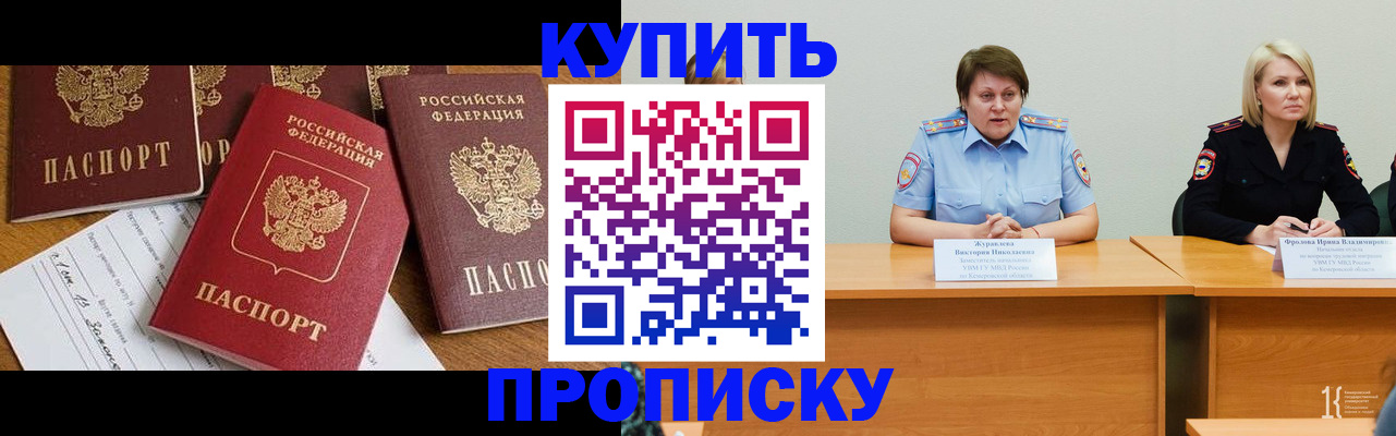 временная регистрация поиск в Бабаево